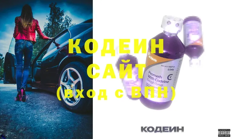 купить наркоту  Севастополь  Кодеиновый сироп Lean напиток Lean (лин) 