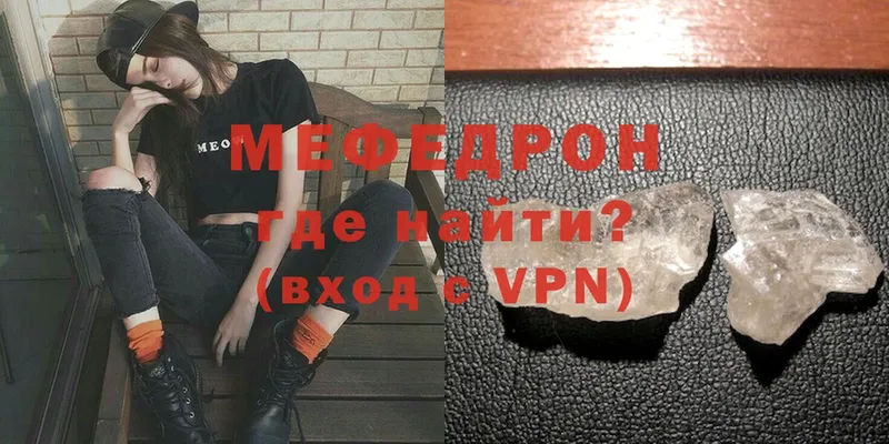 Меф mephedrone  Севастополь 